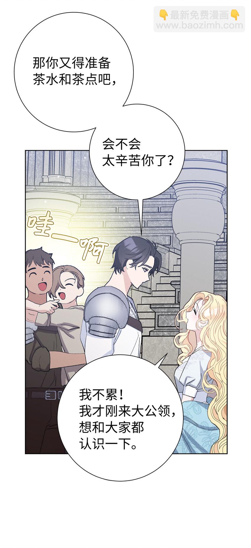 44 受欢迎的大公夫人(1/2)-第45话