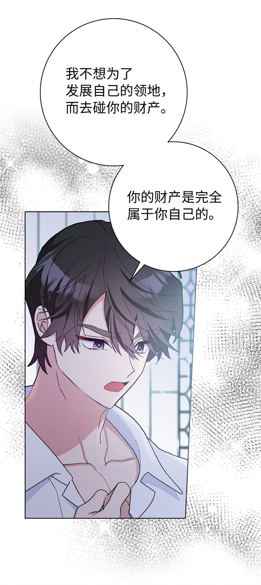 46 学会色诱的大公(1/2)-第47话