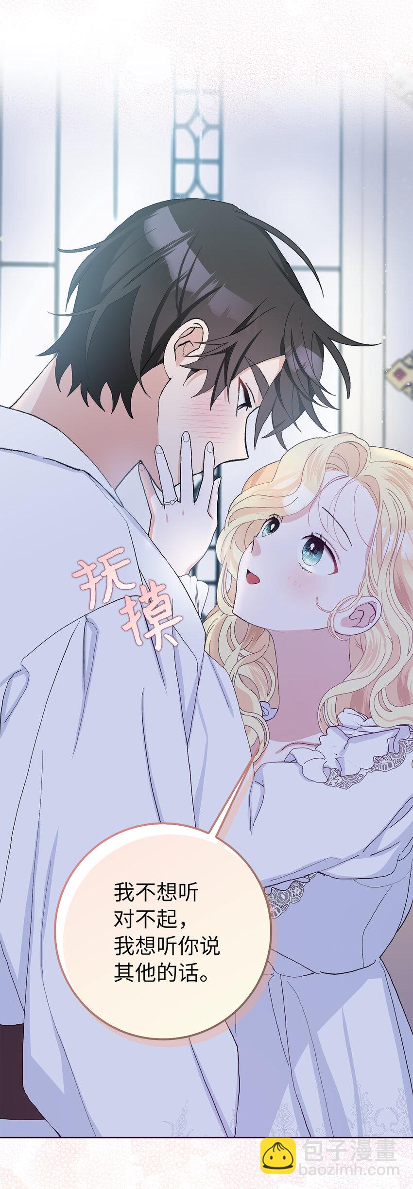 46 学会色诱的大公(1/2)-第47话