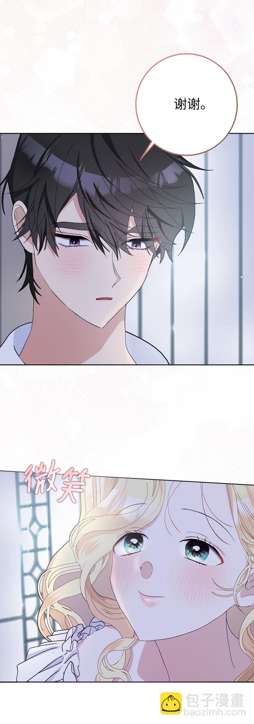 46 学会色诱的大公(1/2)-第47话