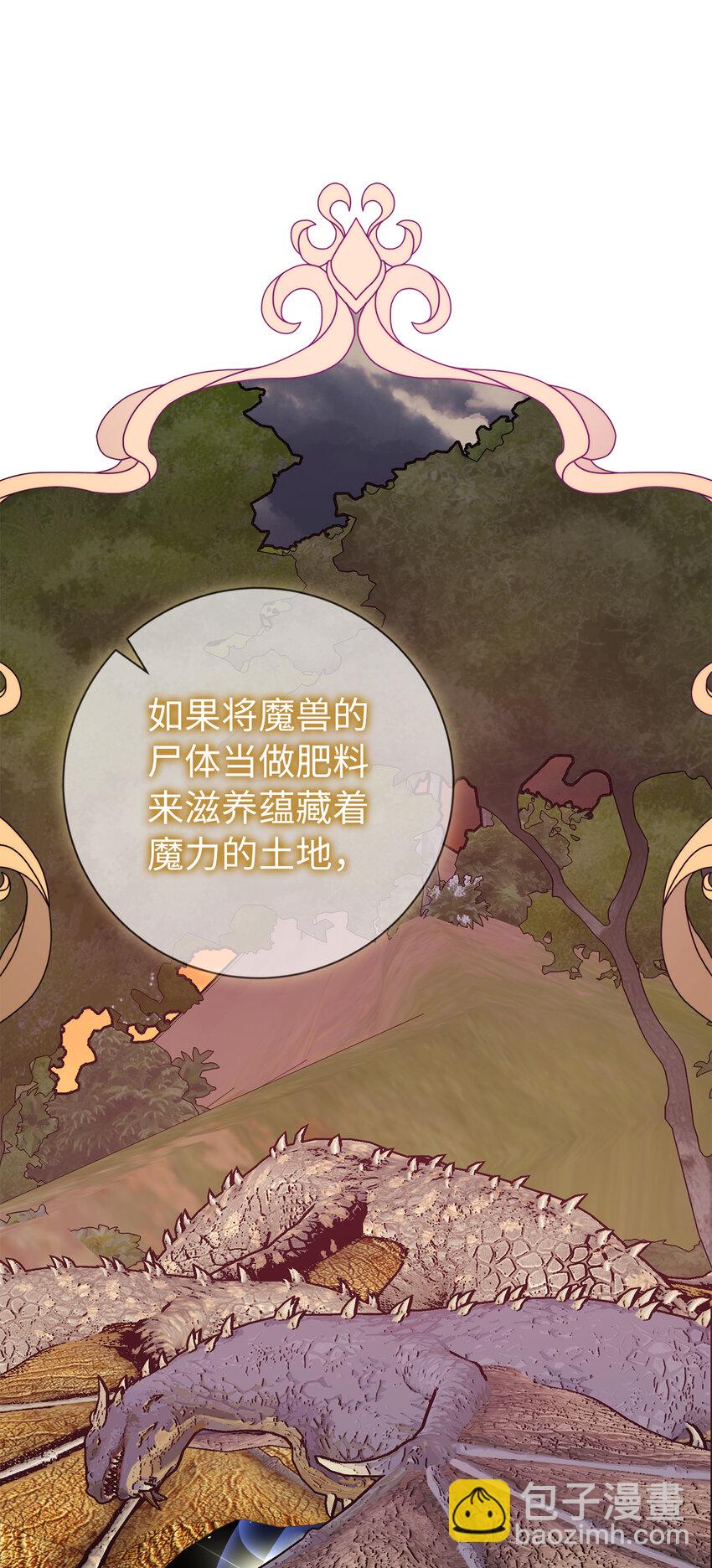 46 学会色诱的大公(1/2)-第47话