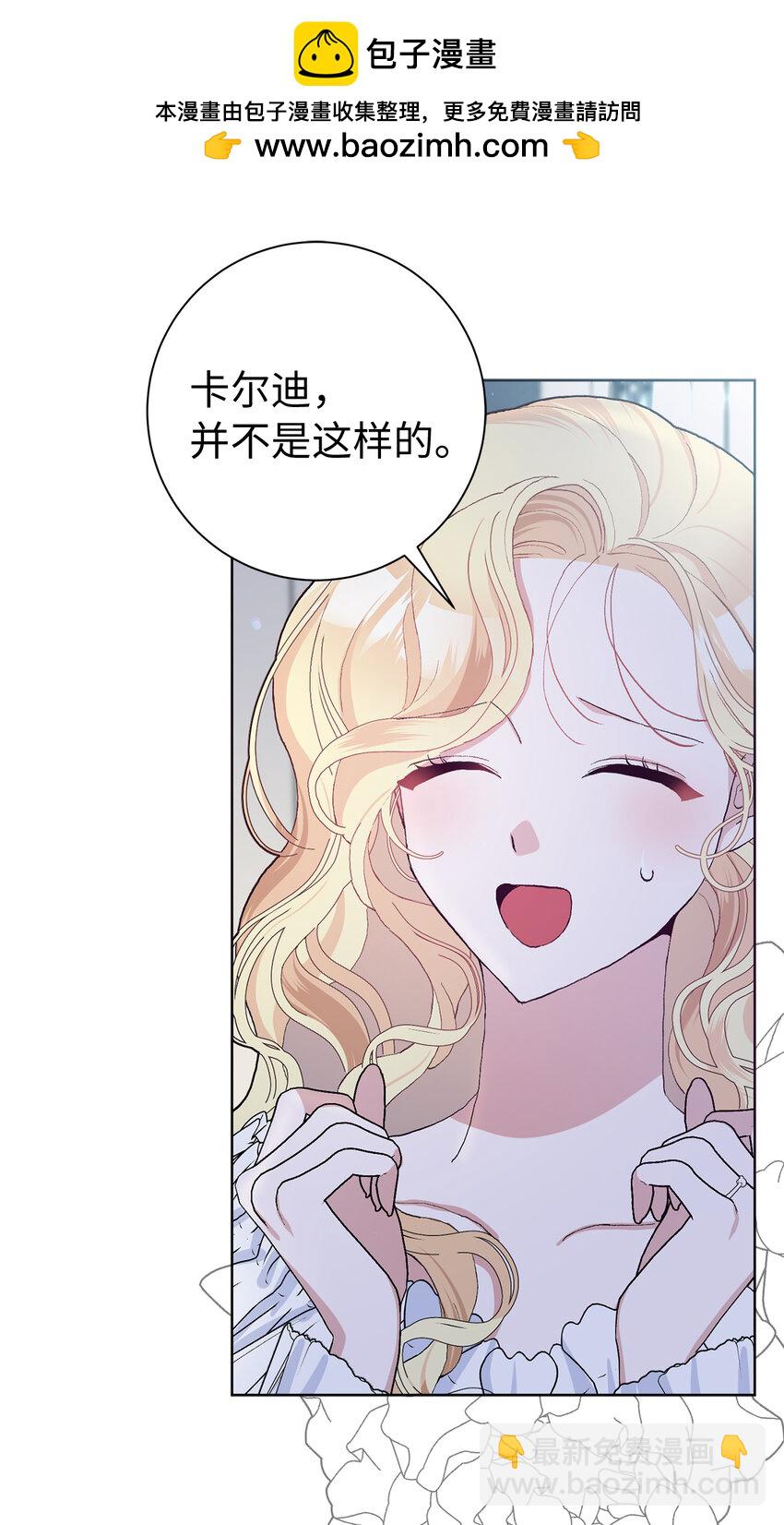 46 学会色诱的大公(1/2)-第47话