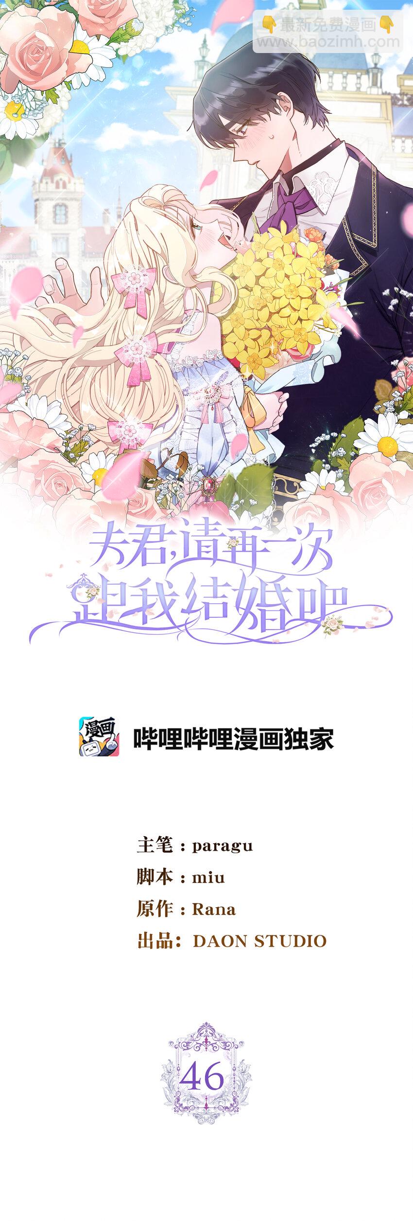 46 学会色诱的大公(1/2)-第47话