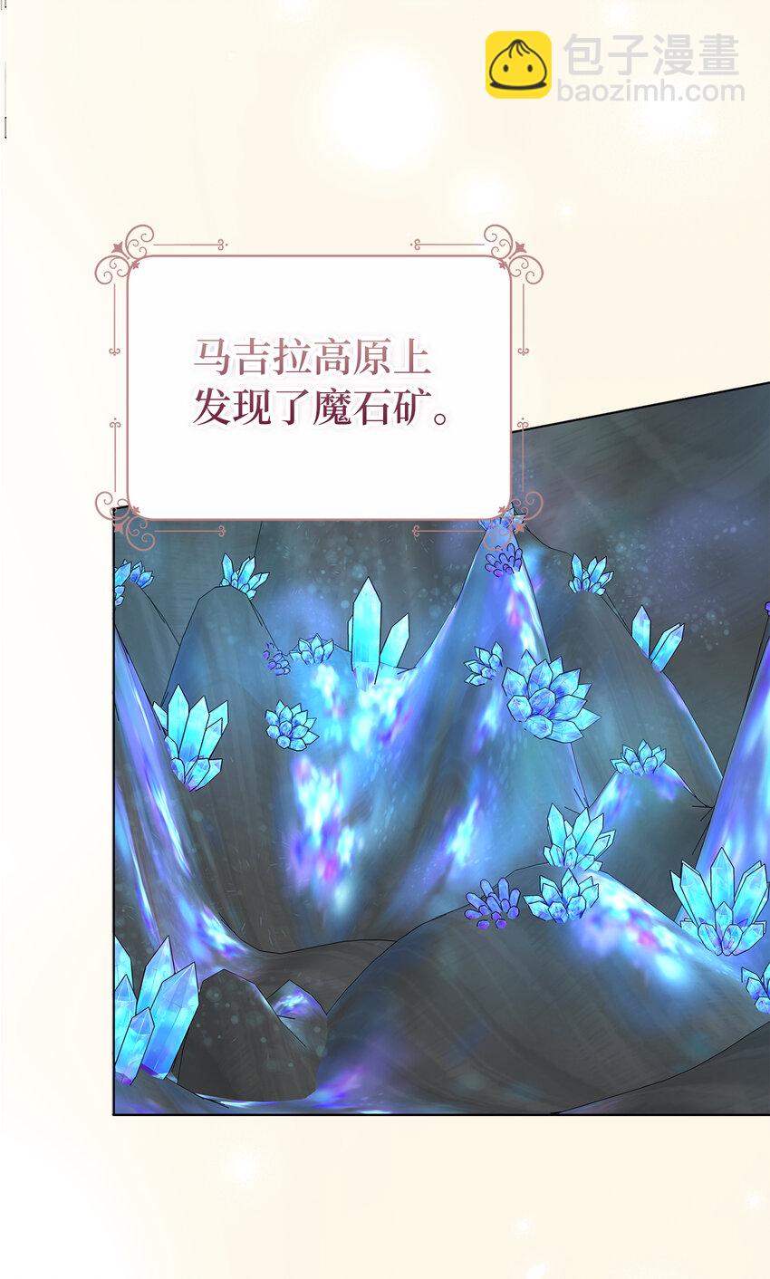 46 学会色诱的大公(1/2)-第47话