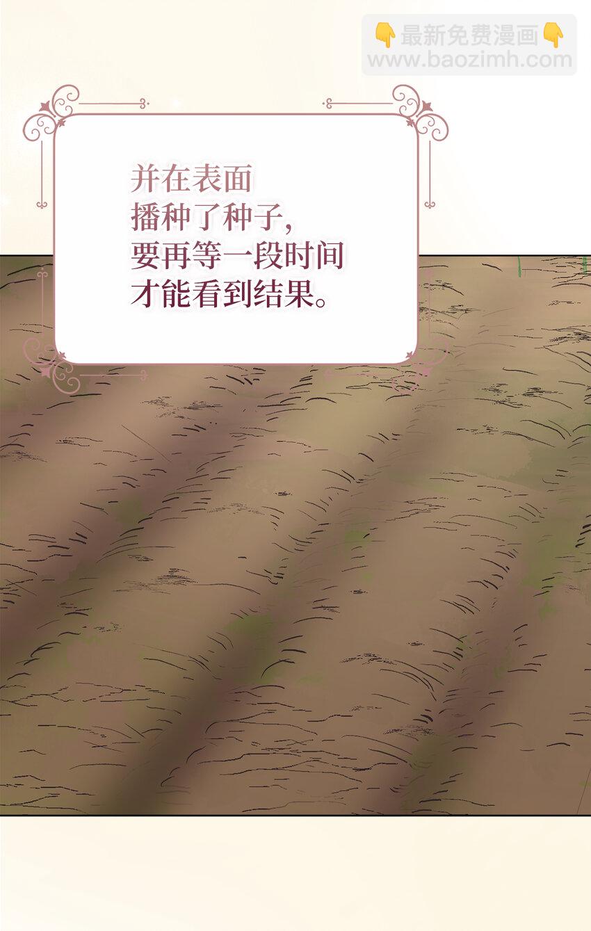 46 学会色诱的大公(1/2)-第47话