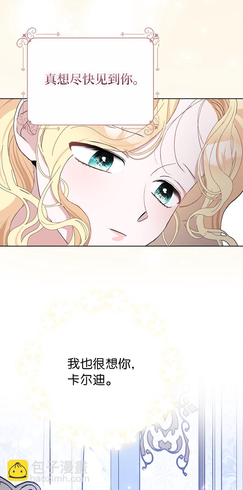 46 学会色诱的大公(1/2)-第47话