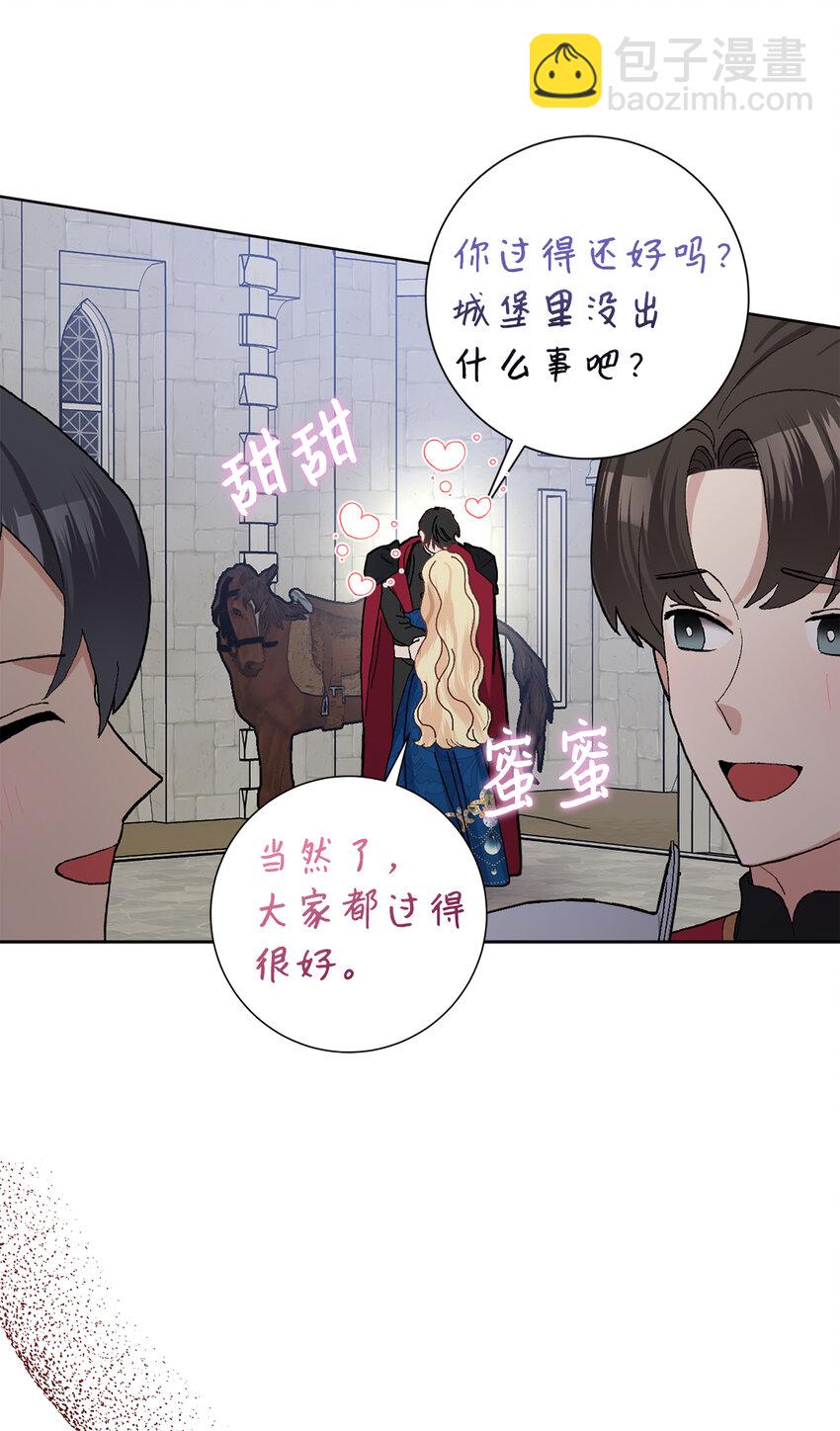 46 学会色诱的大公(1/2)-第47话