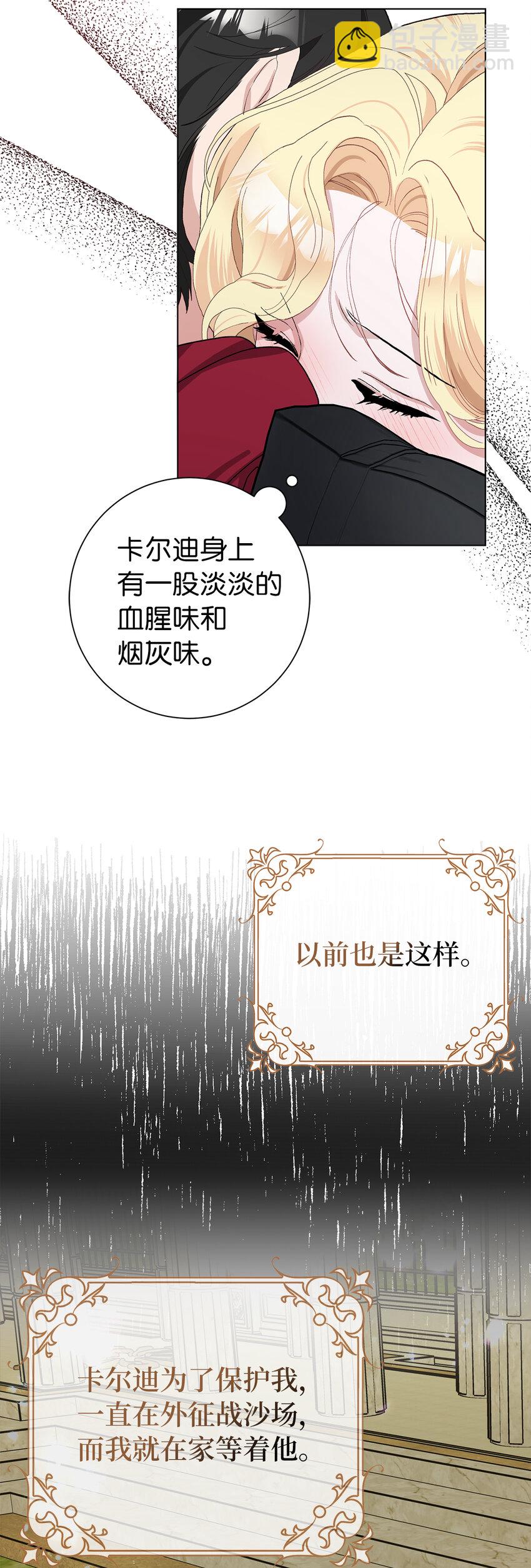 46 学会色诱的大公(1/2)-第47话