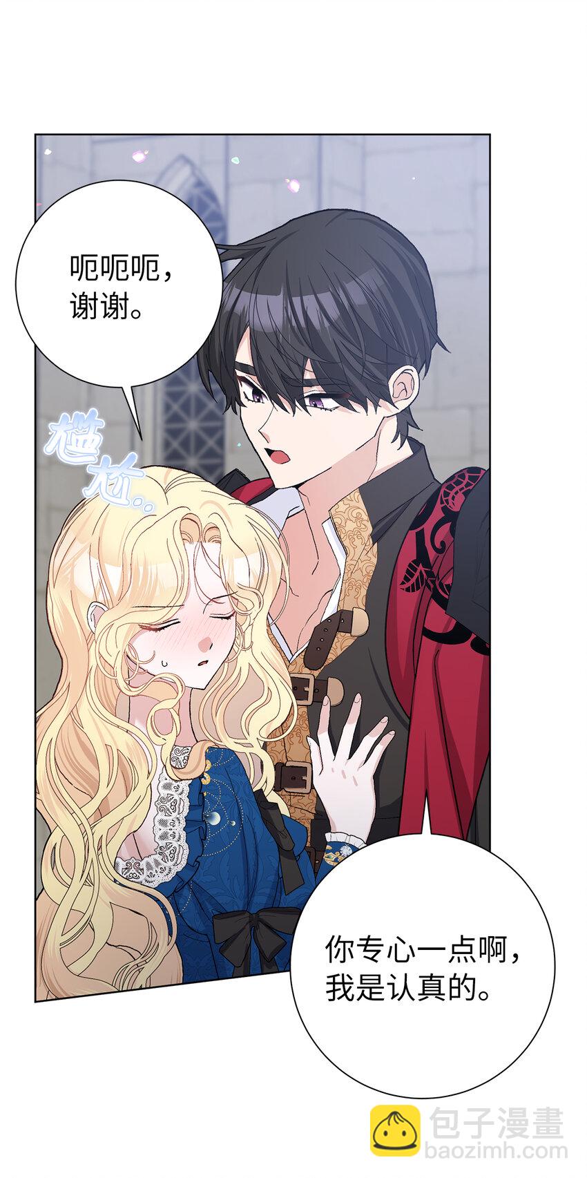 46 学会色诱的大公(1/2)-第47话