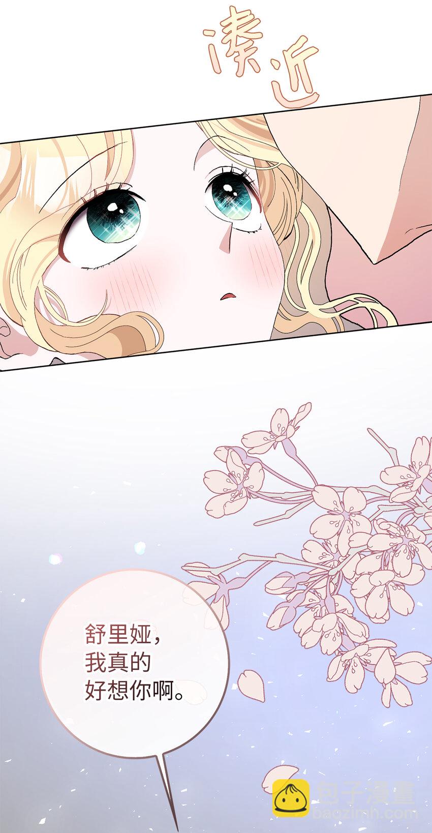 46 学会色诱的大公(1/2)-第47话