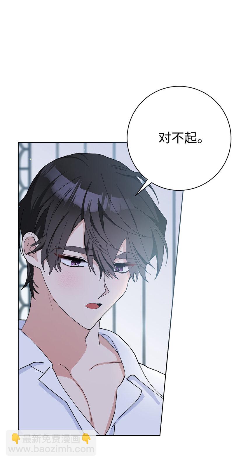 46 学会色诱的大公(1/2)-第47话