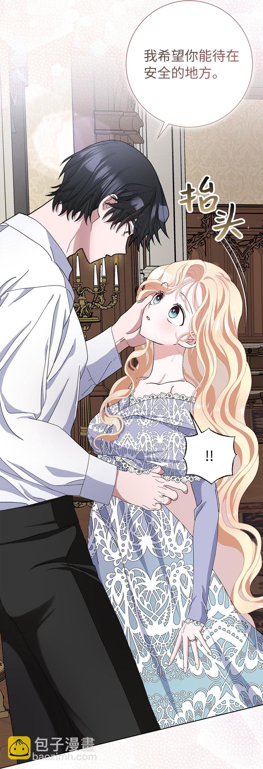 48 俘获芳心的策略(1/2)-第49话