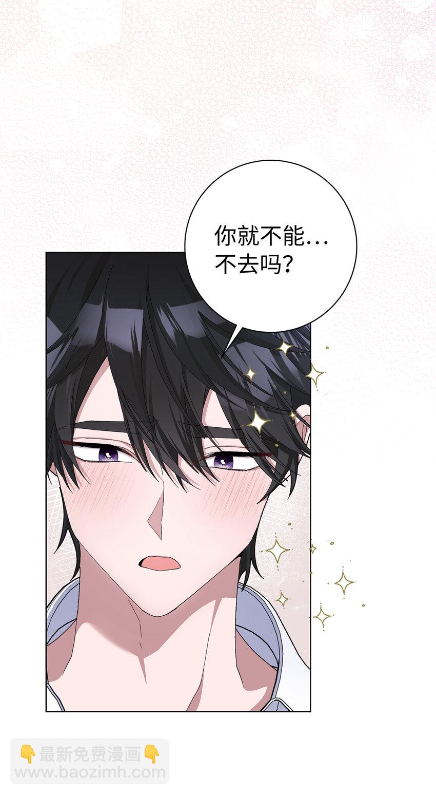 48 俘获芳心的策略(1/2)-第49话