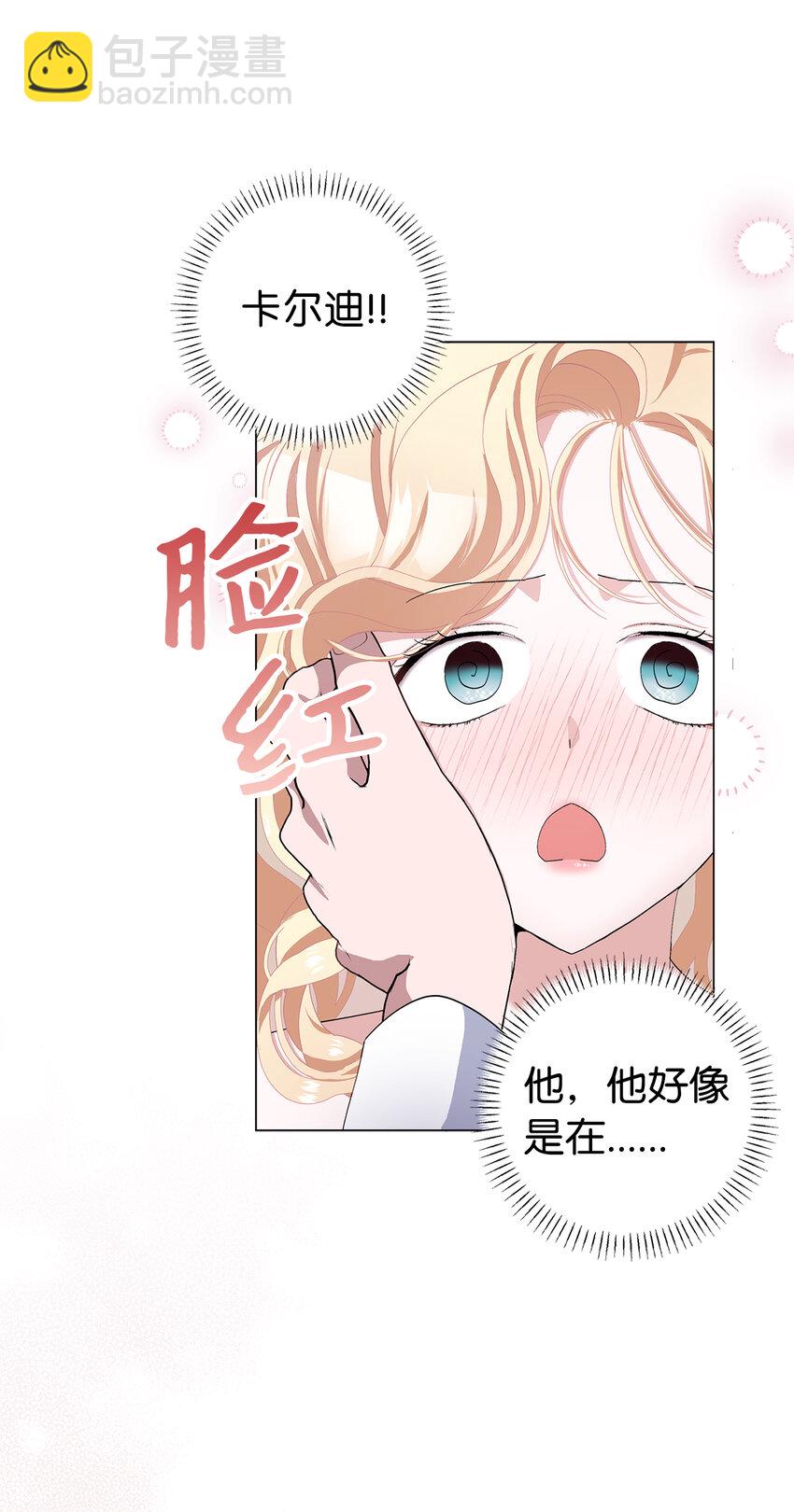 48 俘获芳心的策略(1/2)-第49话