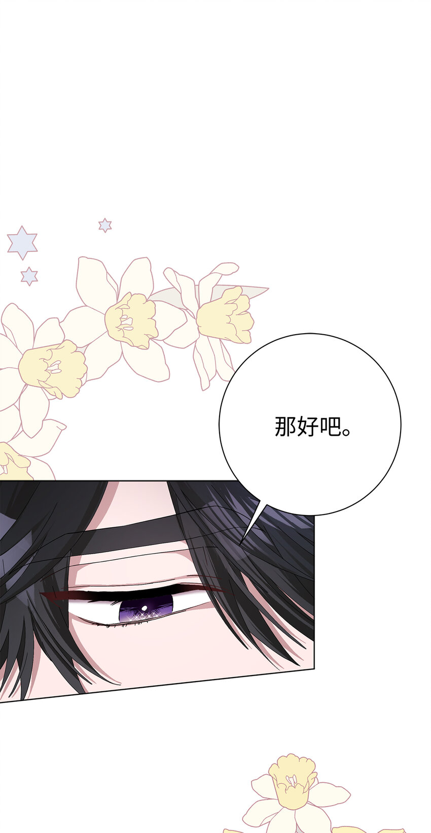 48 俘获芳心的策略(1/2)-第49话