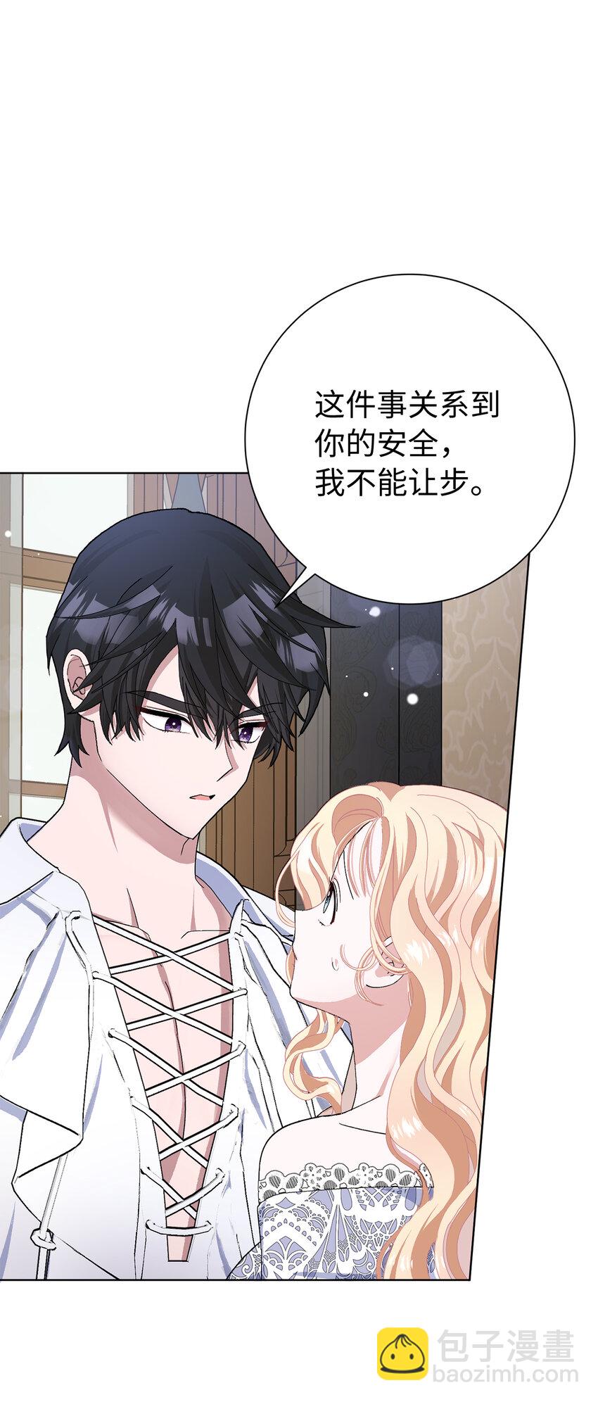 48 俘获芳心的策略(1/2)-第49话