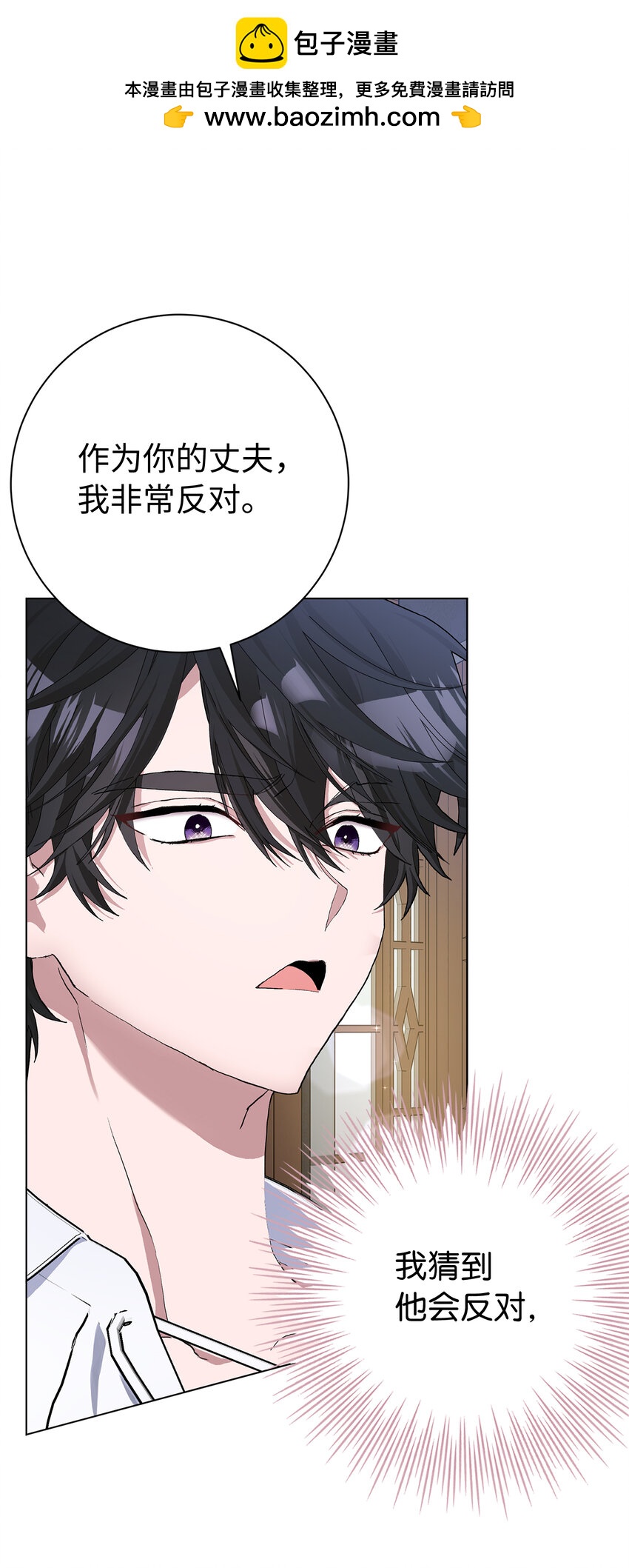48 俘获芳心的策略(1/2)-第49话