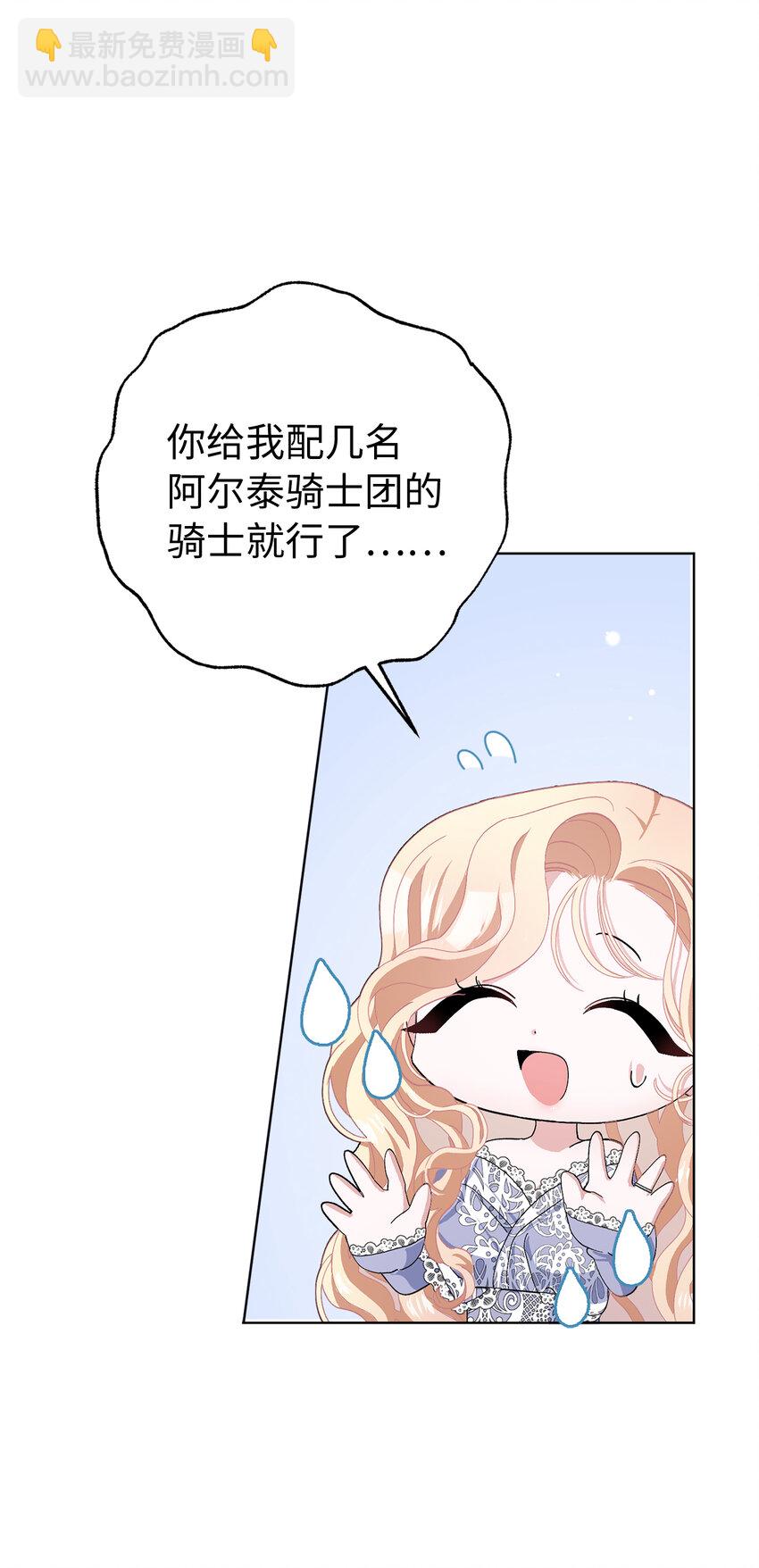 48 俘获芳心的策略(1/2)-第49话