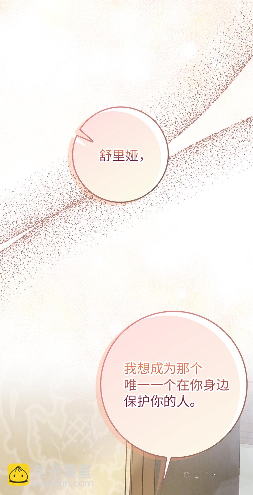 48 俘获芳心的策略(1/2)-第49话