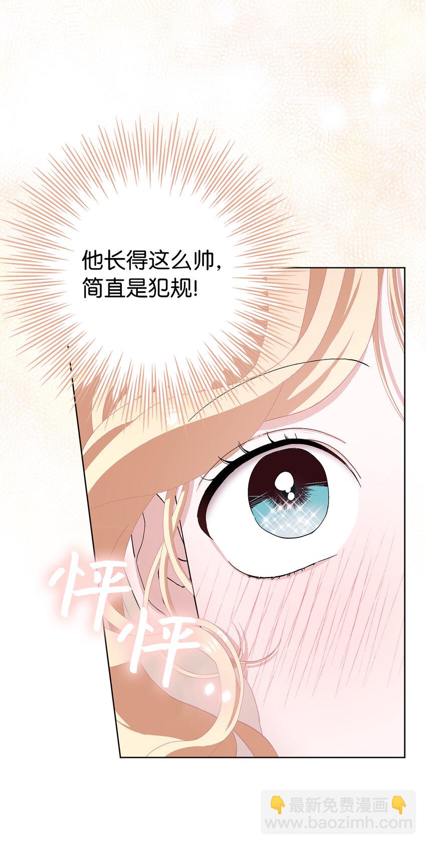 48 俘获芳心的策略(1/2)-第49话