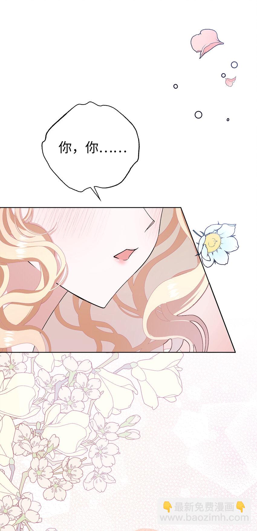 48 俘获芳心的策略(1/2)-第49话