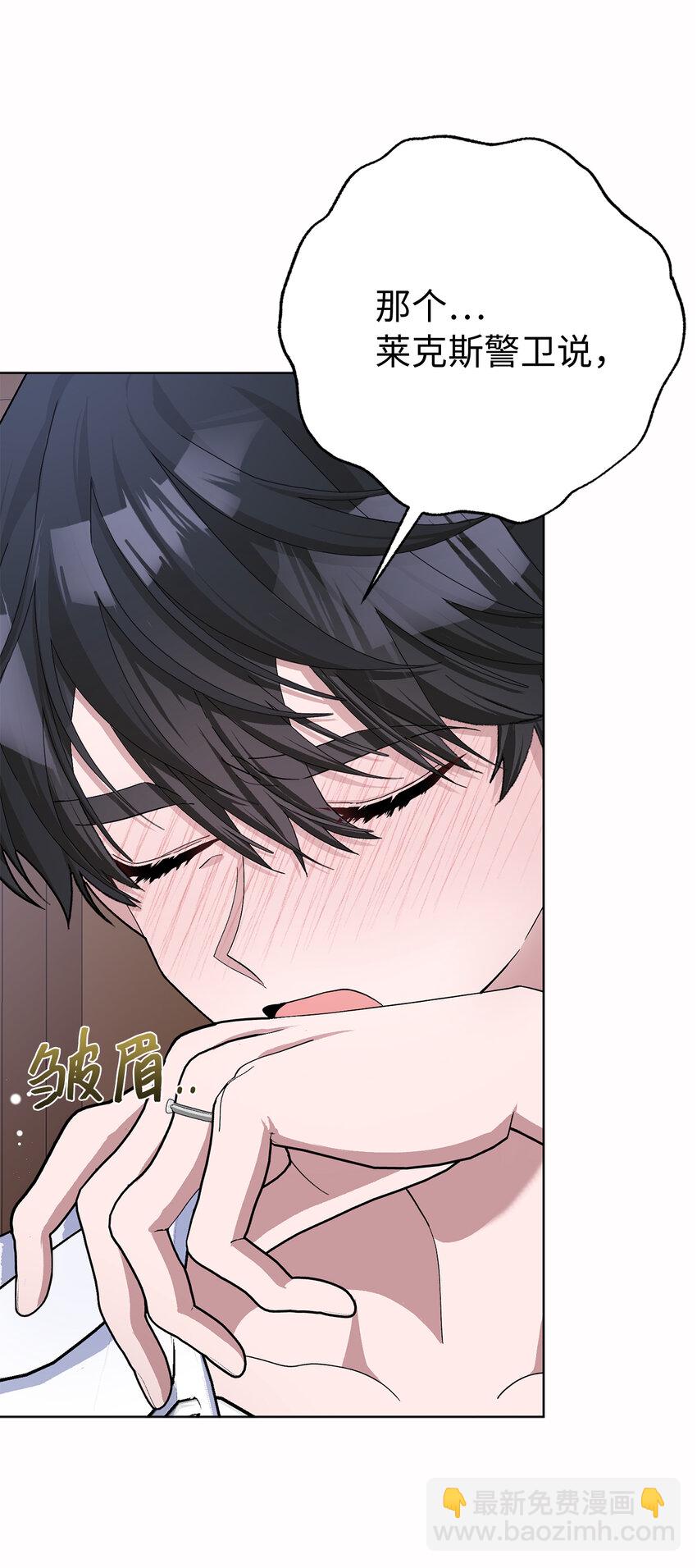 48 俘获芳心的策略(1/2)-第49话