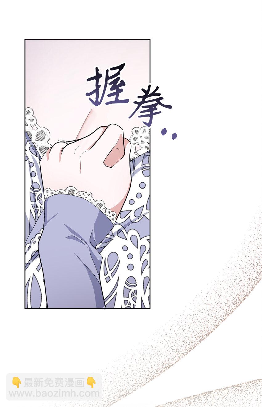 48 俘获芳心的策略(1/2)-第49话