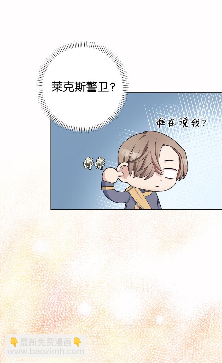 48 俘获芳心的策略(1/2)-第49话