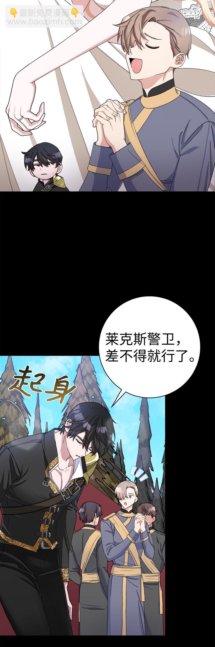 48 俘获芳心的策略(1/2)-第49话