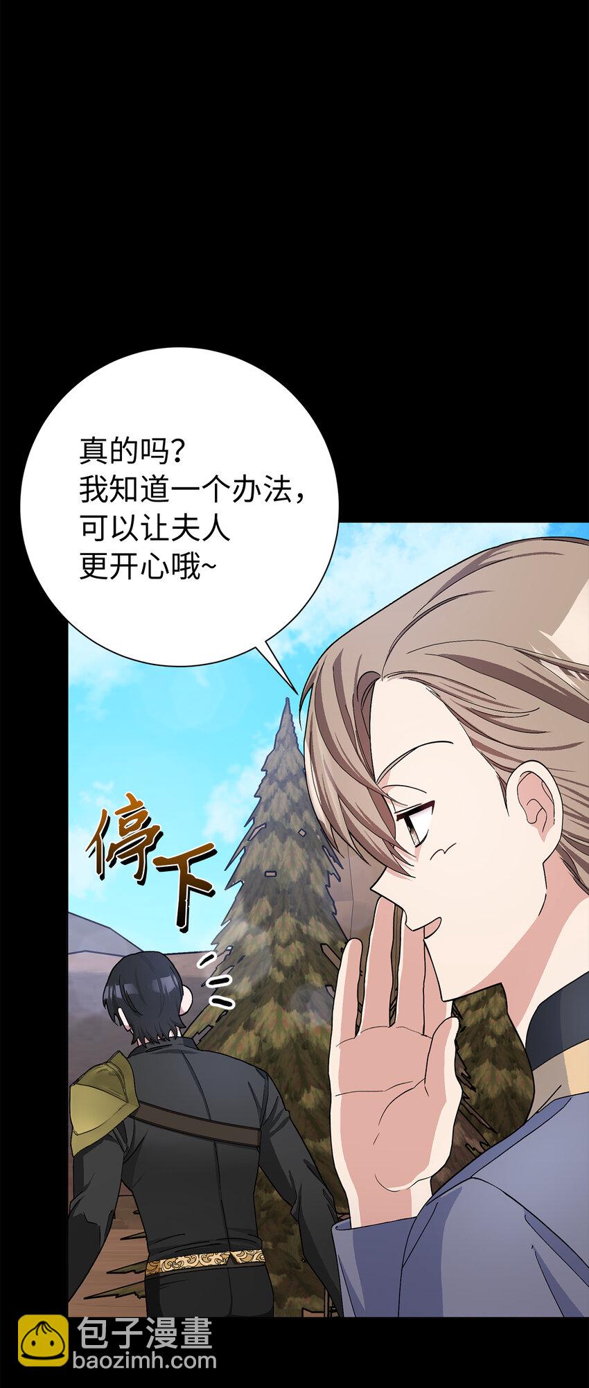 48 俘获芳心的策略(1/2)-第49话