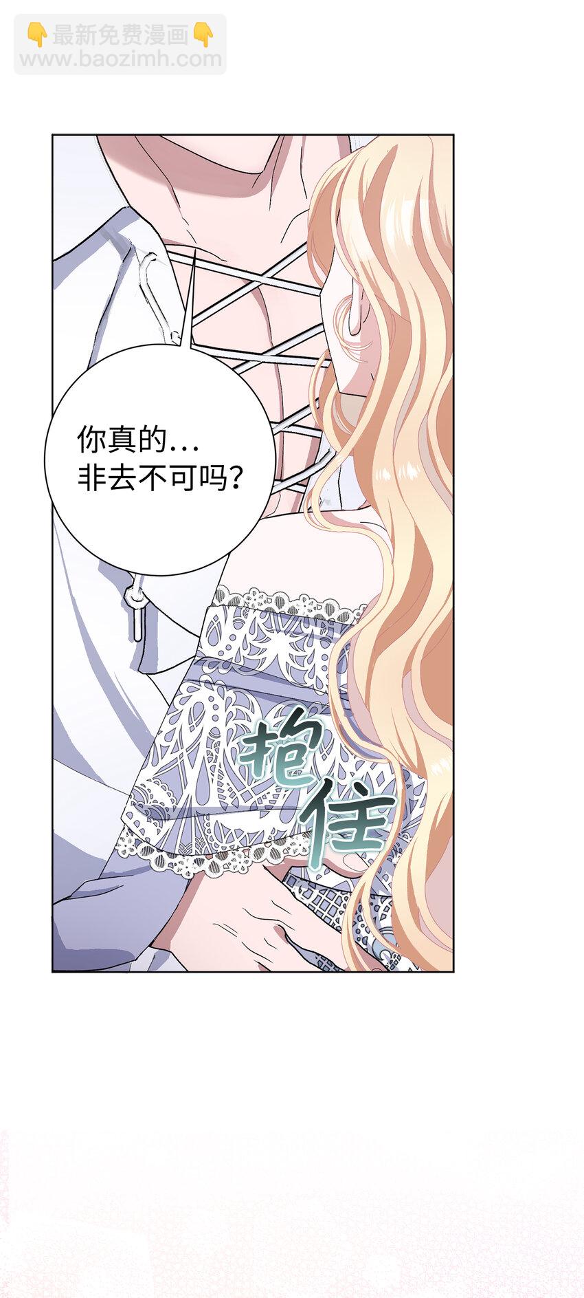 48 俘获芳心的策略(1/2)-第49话