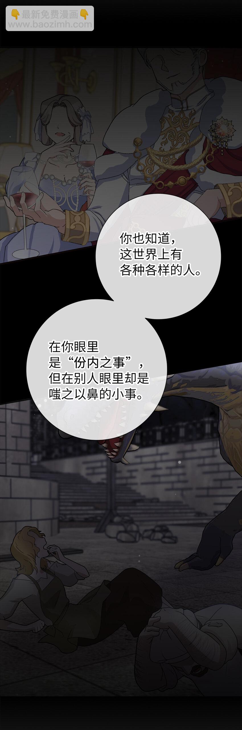 50 合格的女主人(1/2)-第51话