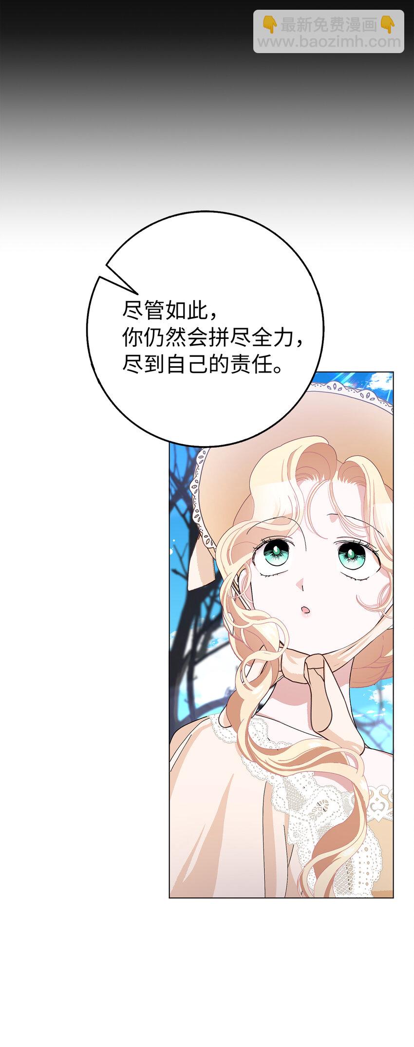 50 合格的女主人(1/2)-第51话