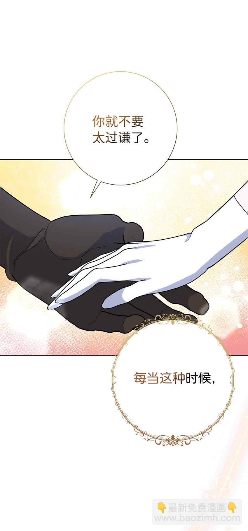 50 合格的女主人(1/2)-第51话