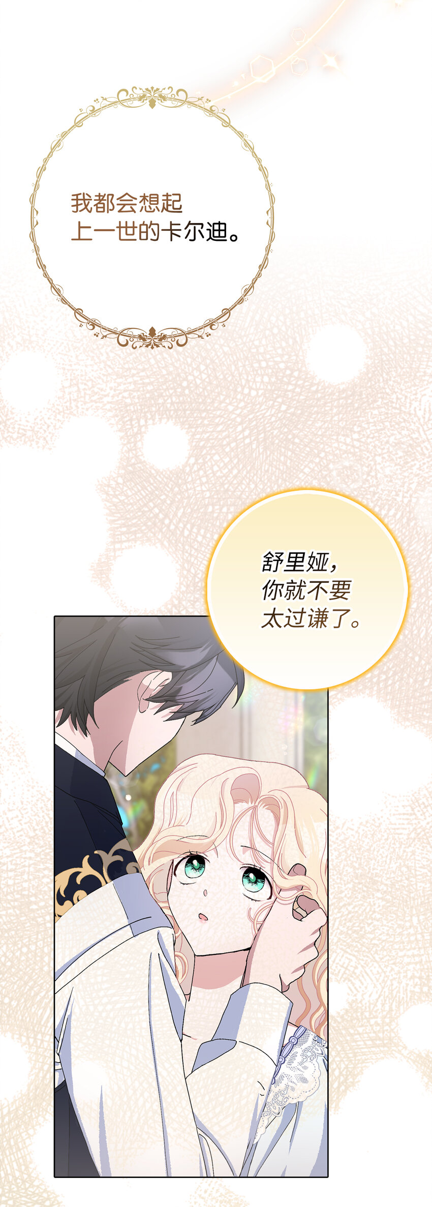 50 合格的女主人(1/2)-第51话