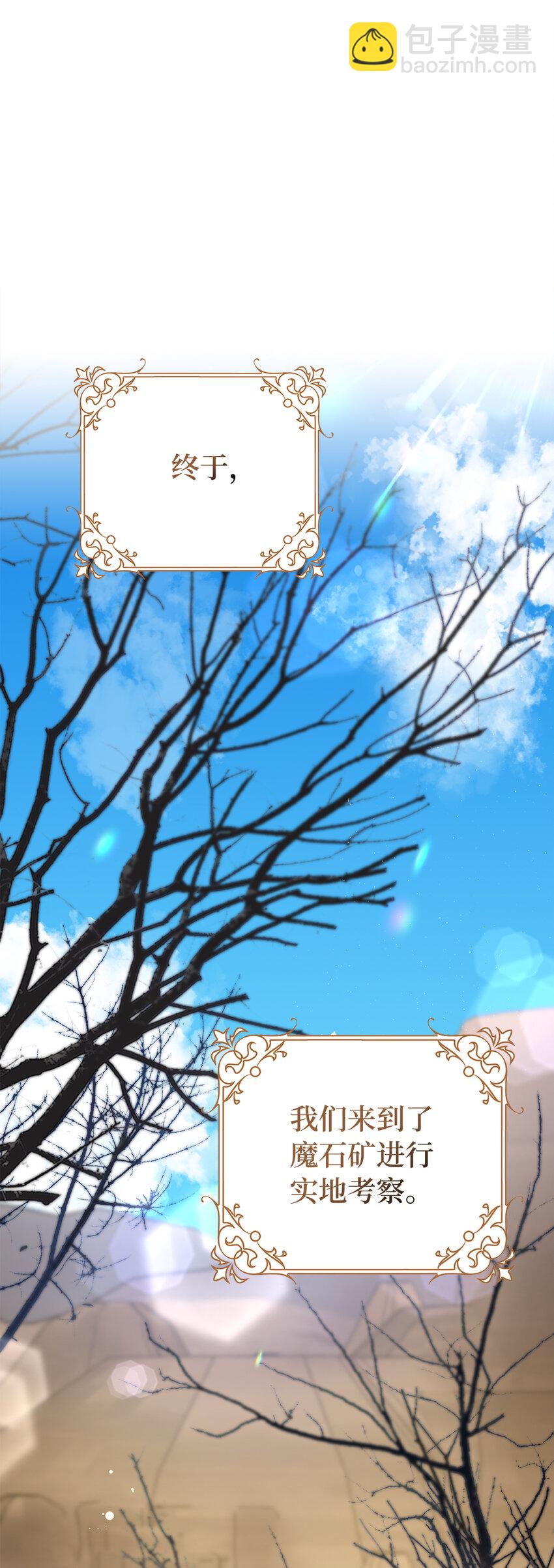 50 合格的女主人(1/2)-第51话
