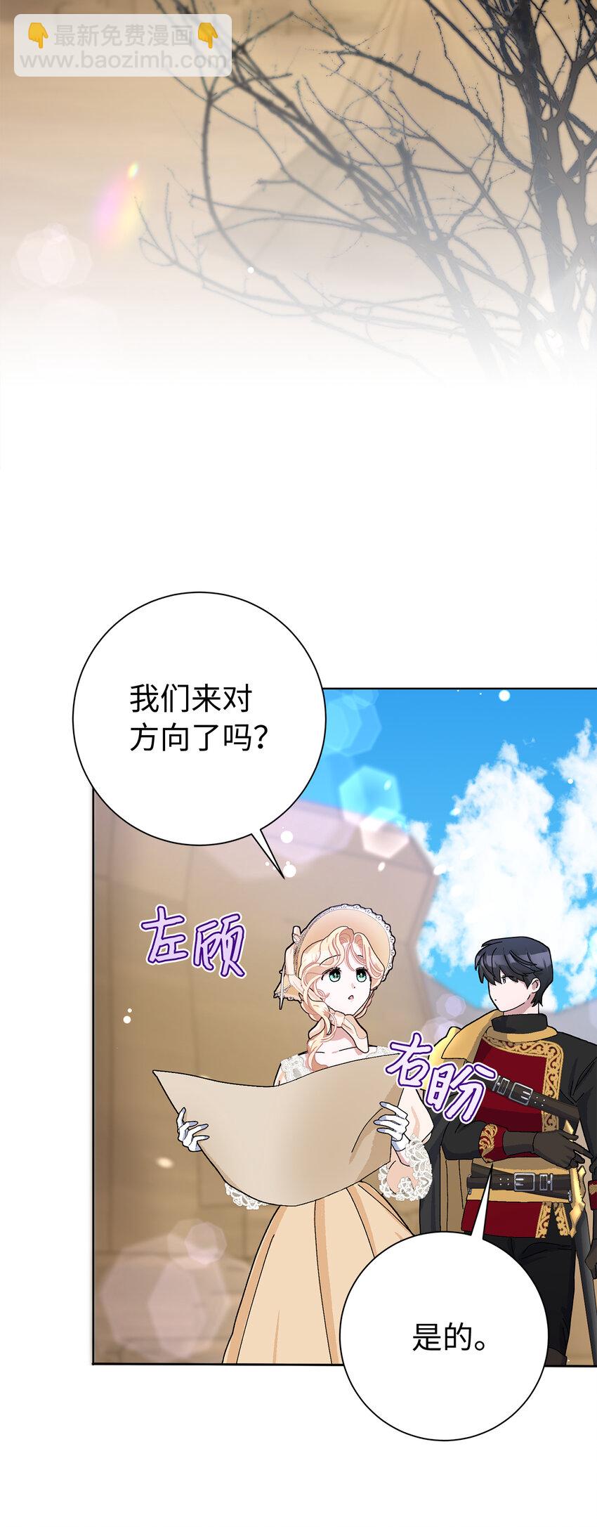 50 合格的女主人(1/2)-第51话