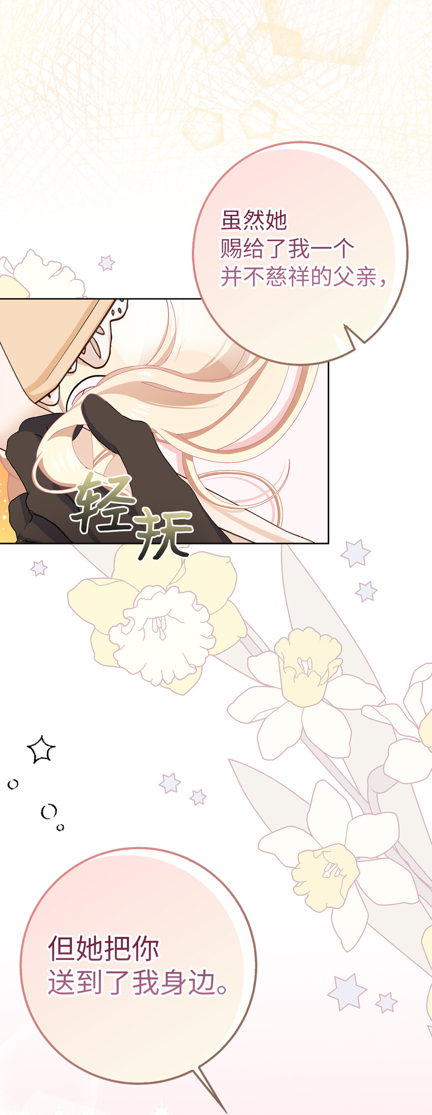 52 残酷的真实世界(1/2)-第53话