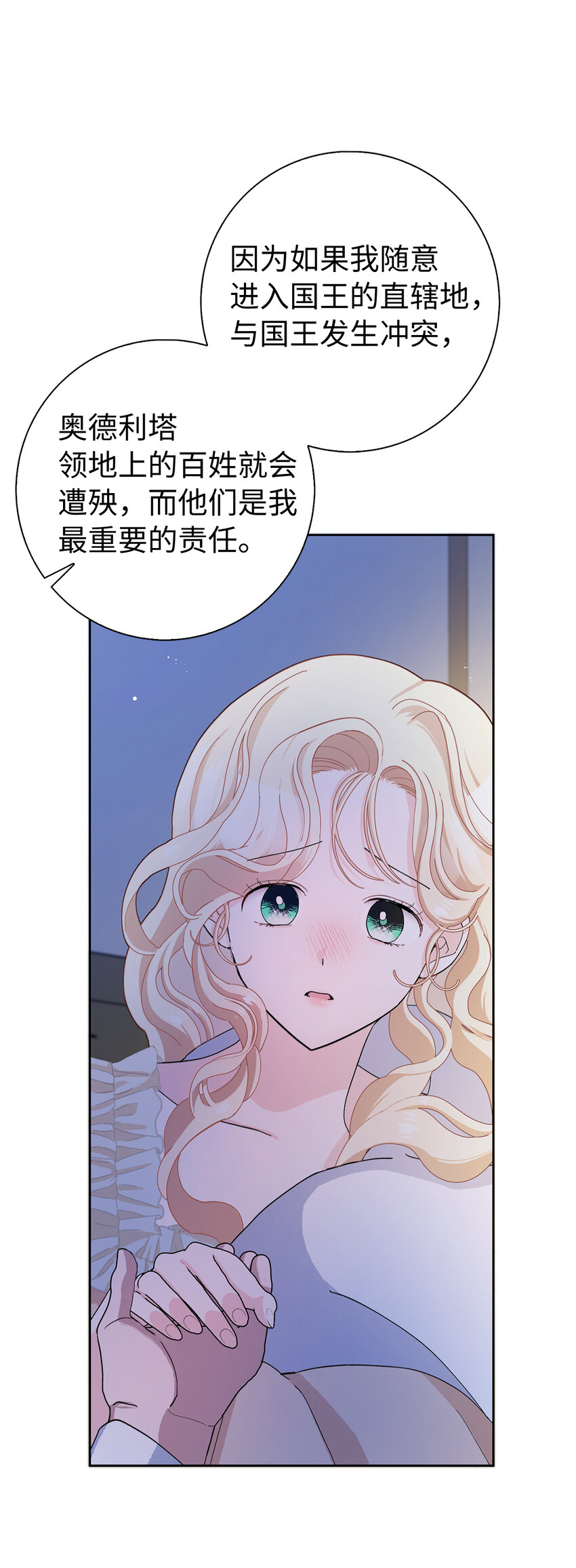 52 残酷的真实世界(1/2)-第53话