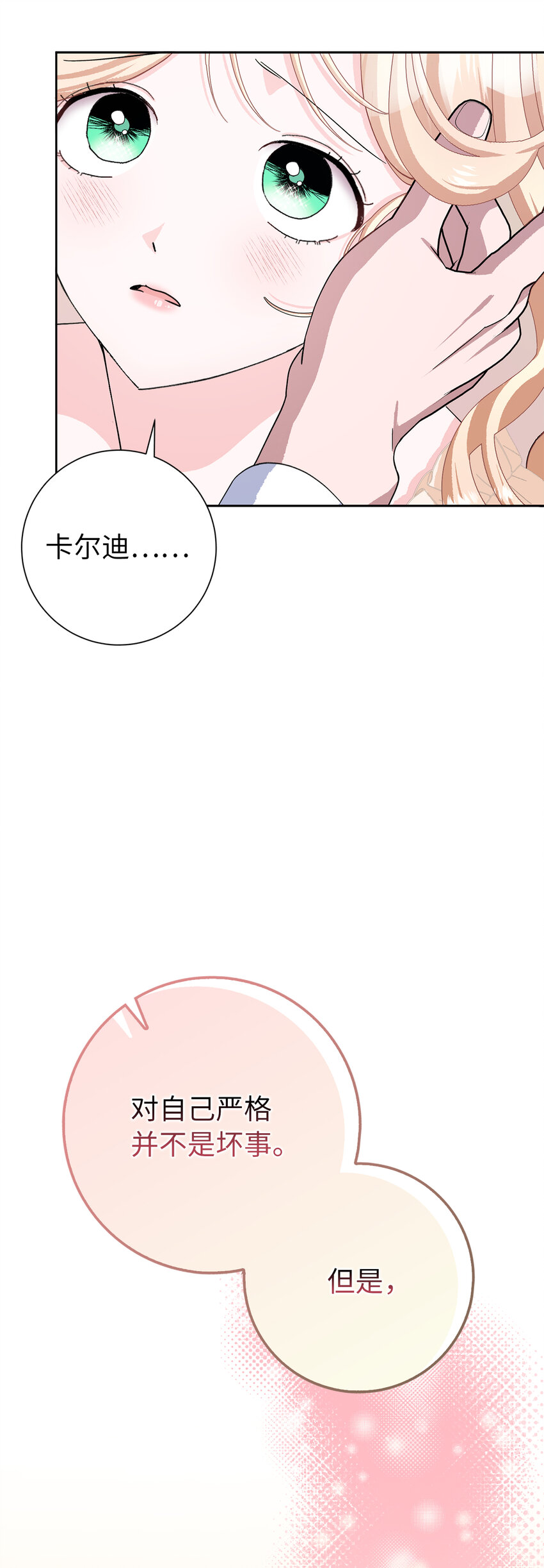 52 残酷的真实世界(1/2)-第53话