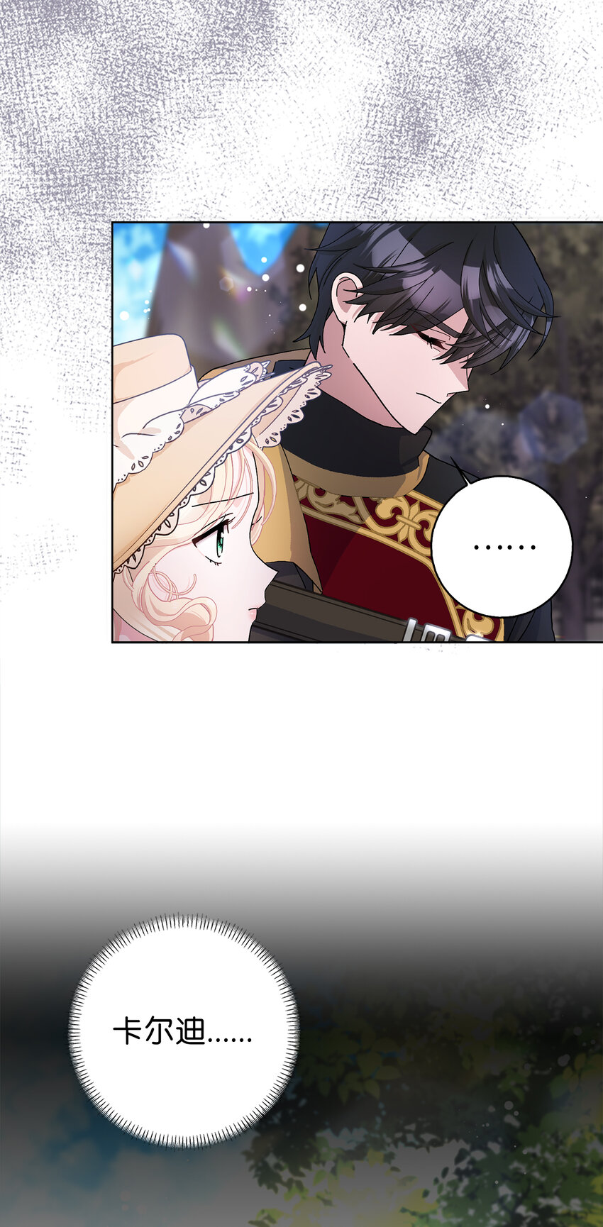 54 尸位素餐的管理者(1/2)-第55话