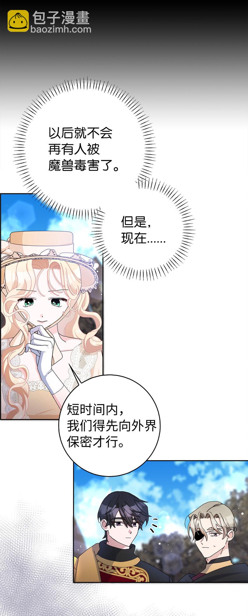 54 尸位素餐的管理者(1/2)-第55话