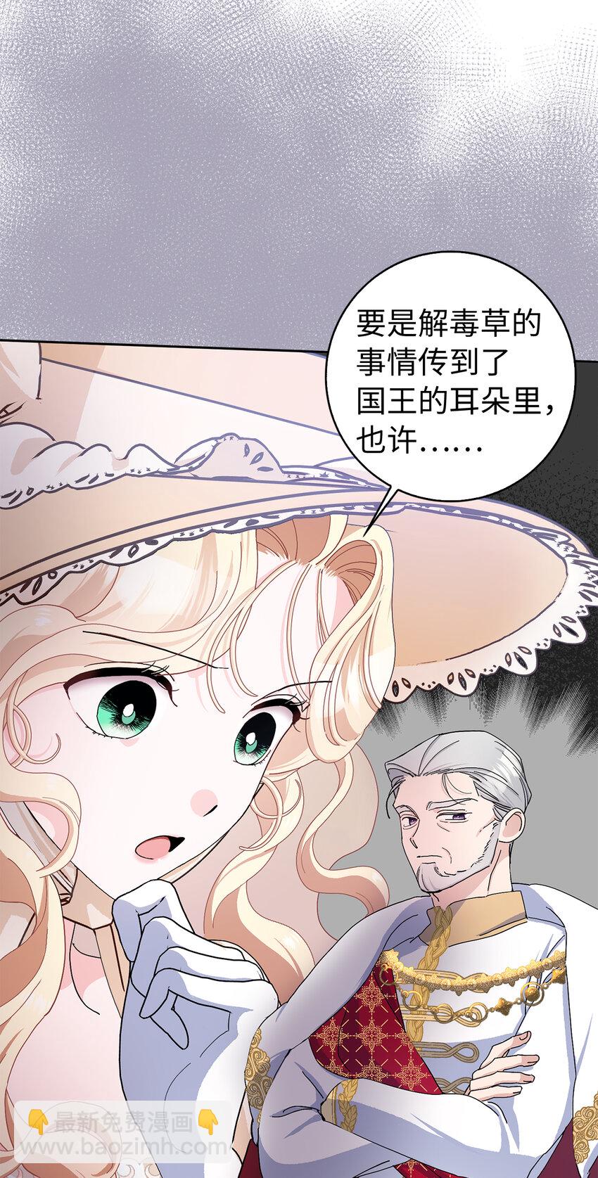 54 尸位素餐的管理者(1/2)-第55话