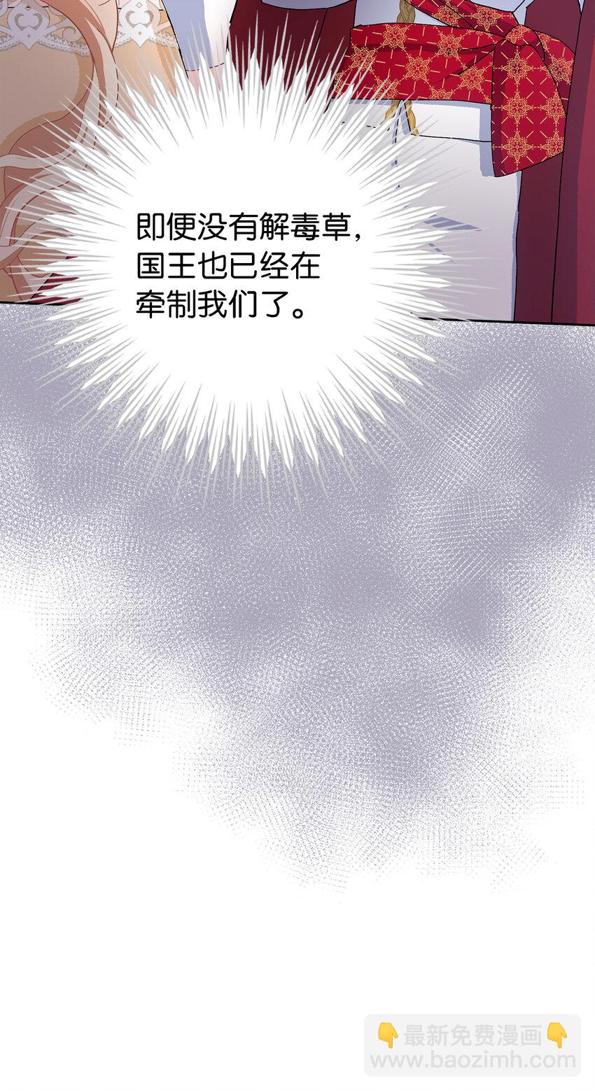 54 尸位素餐的管理者(1/2)-第55话