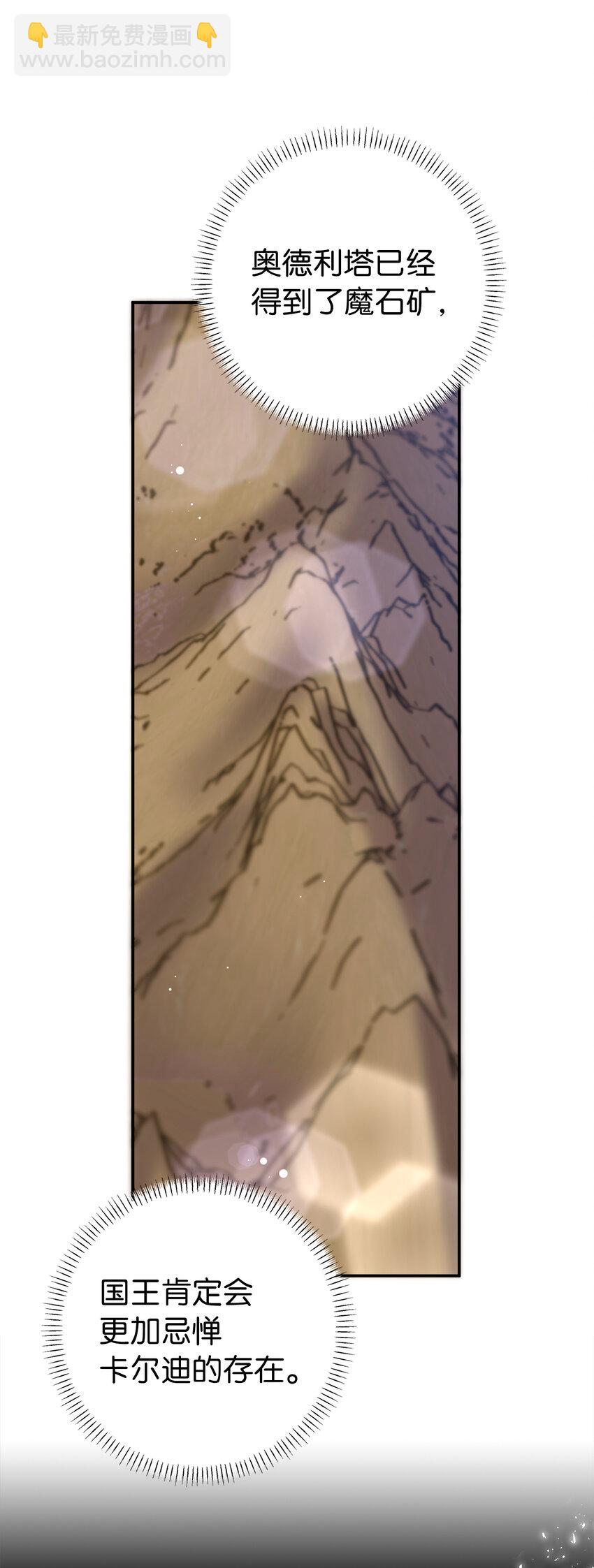 54 尸位素餐的管理者(1/2)-第55话