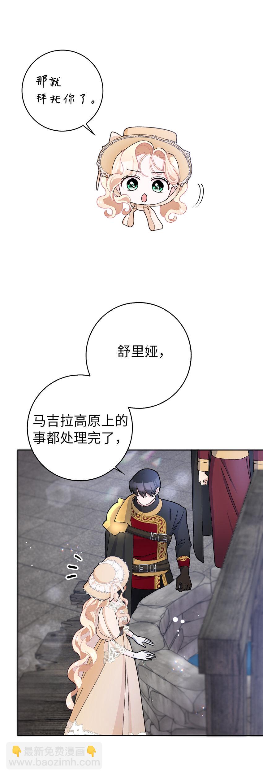 54 尸位素餐的管理者(1/2)-第55话