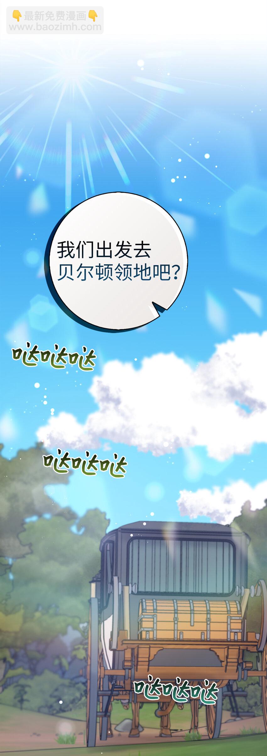 54 尸位素餐的管理者(1/2)-第55话