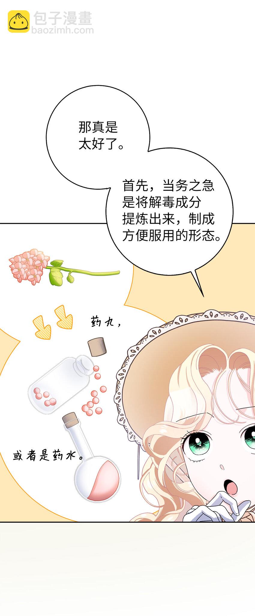 54 尸位素餐的管理者(1/2)-第55话