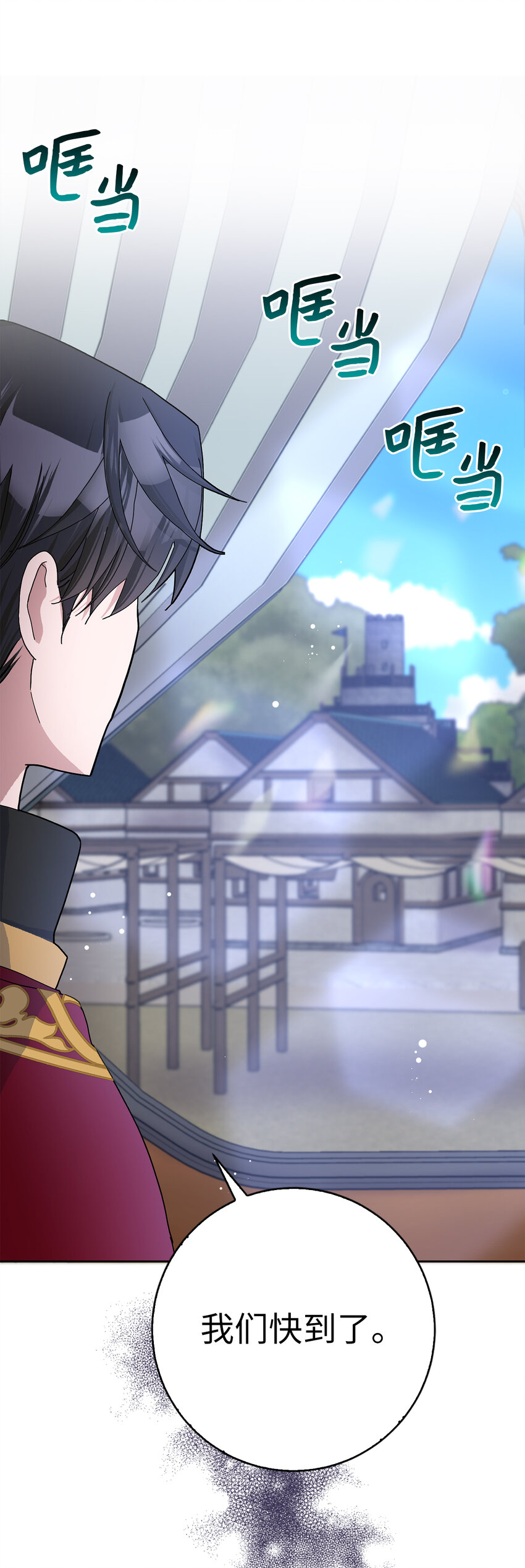 54 尸位素餐的管理者(1/2)-第55话