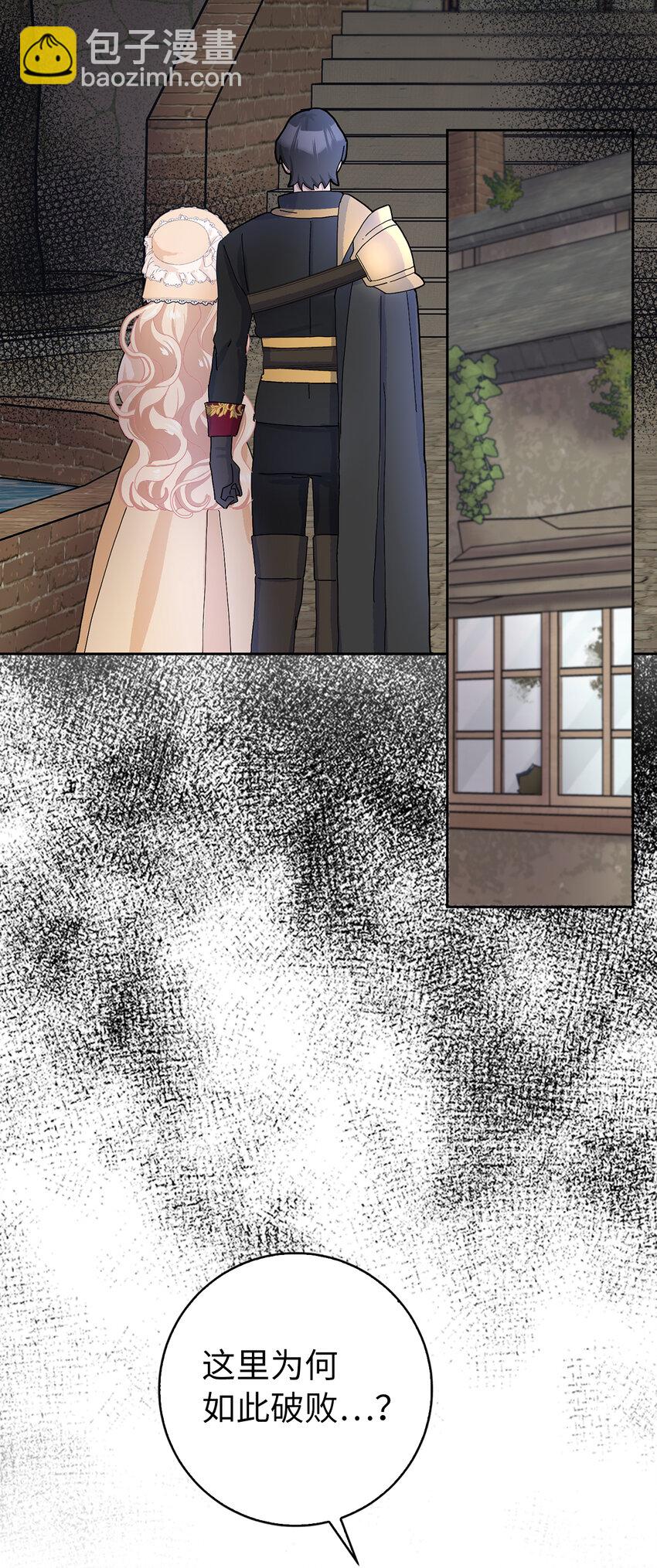 54 尸位素餐的管理者(1/2)-第55话